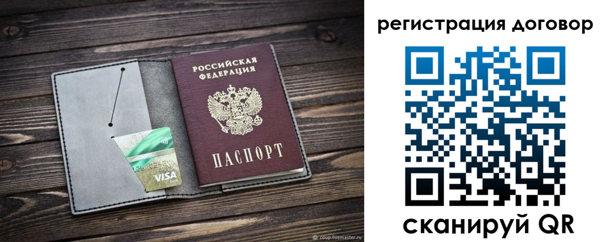 временная регистрация купить в Сунже