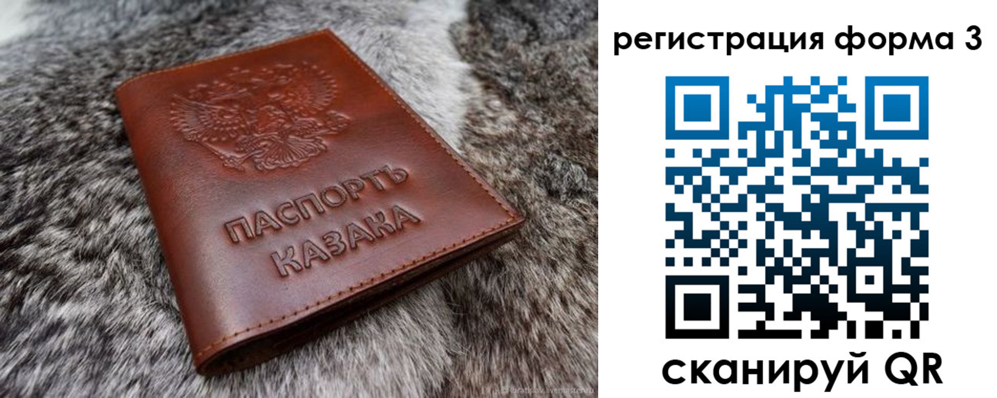 временная регистрация для школы в Сунже