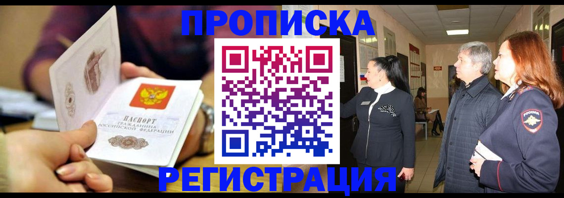 регистрация для школы в Сунже