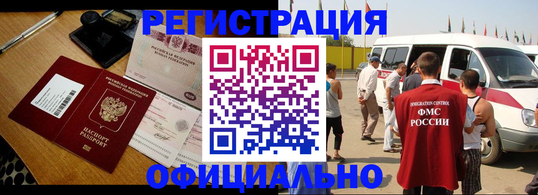 прописка законно в Сунже