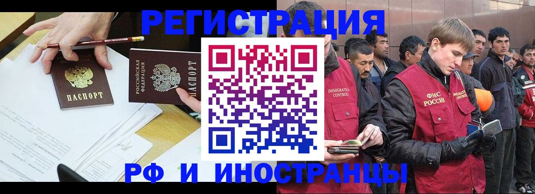 прописка регистрация в Сунже