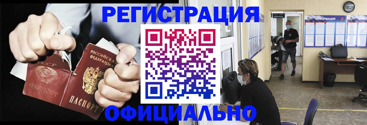 временная регистрация надежно в Сунже